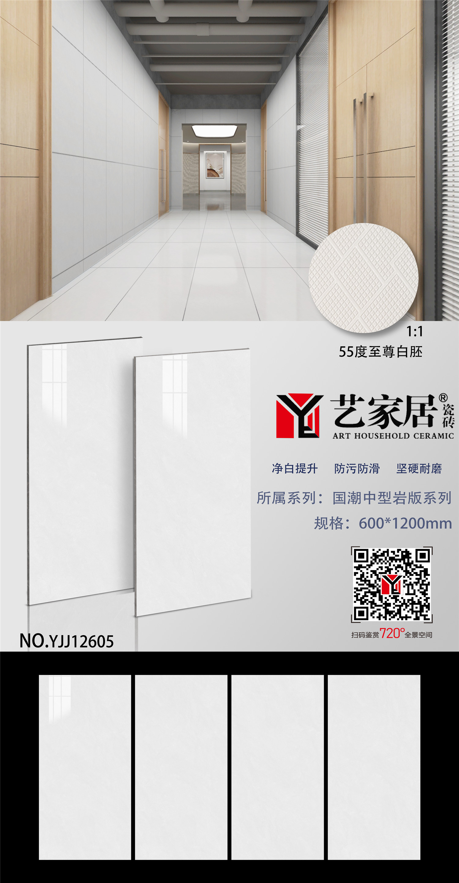 YJJ12605